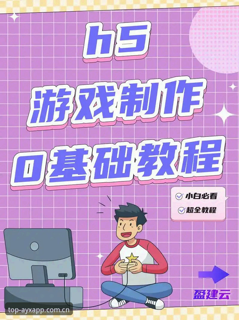 爱游戏平台怎么安装教程？新手必看的详细操作指南