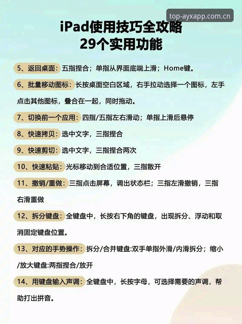 爱游戏电脑版iOS版使用全攻略：从下载到流畅体验的详细指南